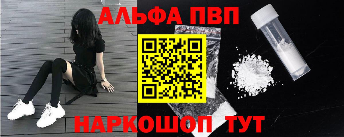 Alpha-PVP Crystall Среднеуральск