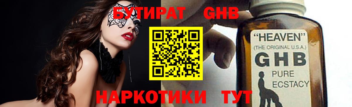 Бутират бутик Среднеуральск