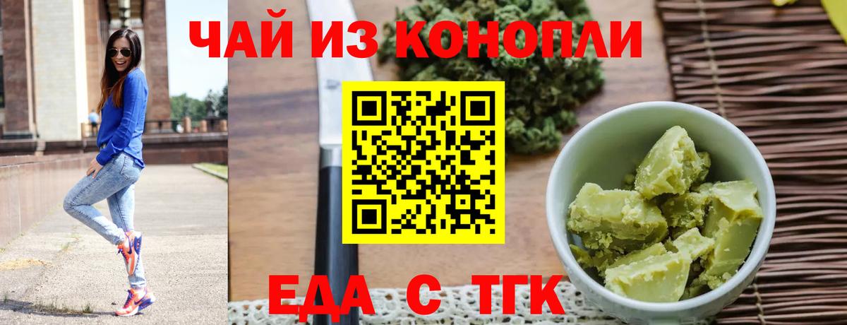 Cannafood конопля Среднеуральск