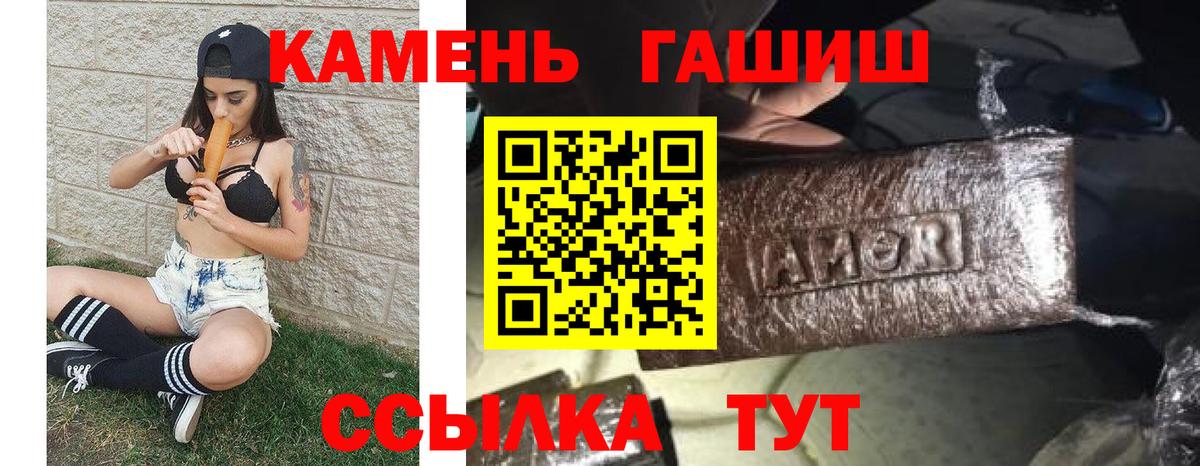 Среднеуральск  ГАШ ice o lator  Вход с VPN  ГАШИШ VHQ 
