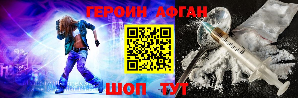 ГЕРОИН афганец  ГЕРОИН  Среднеуральск  Вход с VPN 