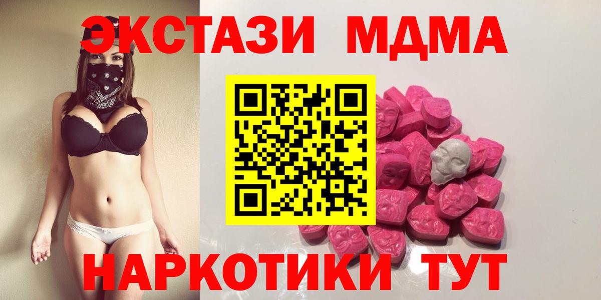 МДМА Molly  Вход с VPN  Среднеуральск  МДМА  МДМА кристаллы 