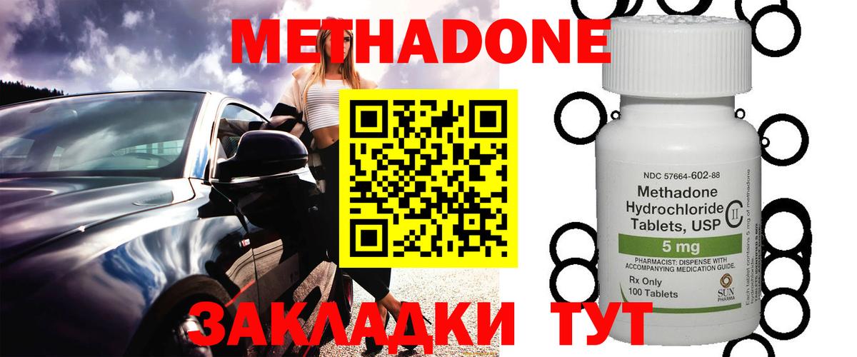 Метадон белоснежный Среднеуральск