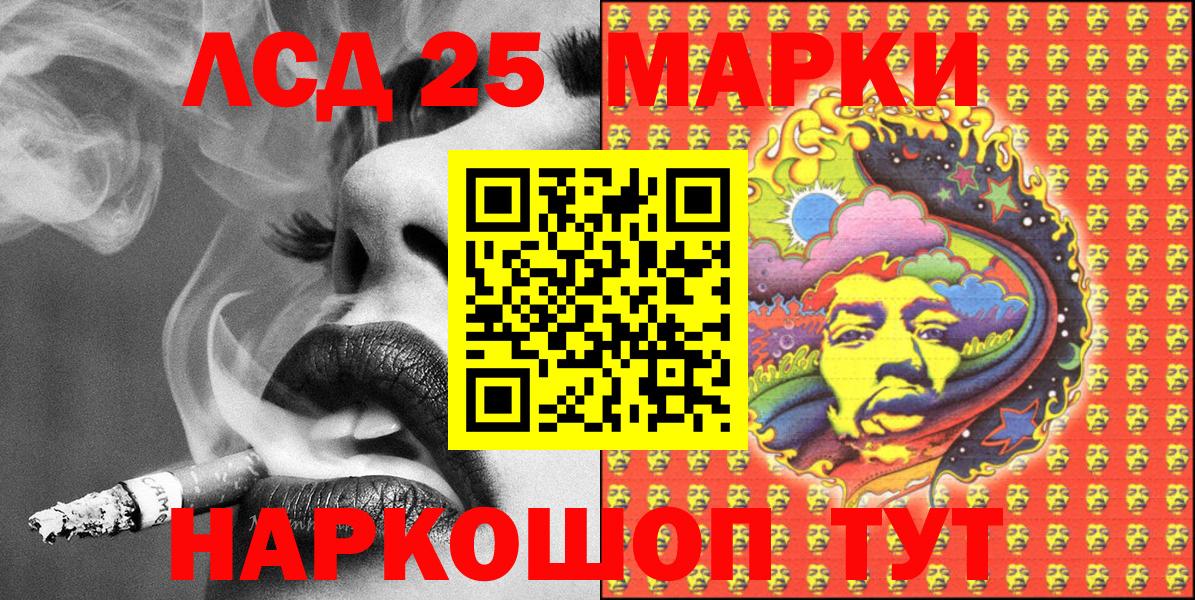 Марки 25I-NBOMe 1,8мг Среднеуральск