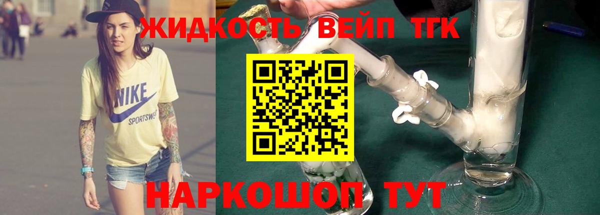 Дистиллят ТГК THC oil Среднеуральск